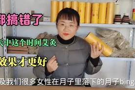 选择哪个时辰艾灸效果最好？都搞错了 原来人体这时候艾灸最好的视频封面