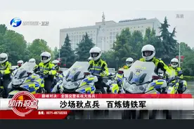 巅峰对决!全国交警实战大练兵比武,交警铁骑亮绝活展示摩托车特技视频封面