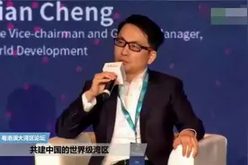 张磊：共建中国的世界级大湾区视频封面