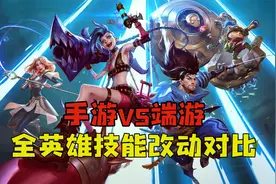 英雄联盟手游：凯南大招能变大？“物理外挂”视频封面