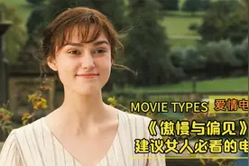 我心中最撩人的爱情电影，建议女人必看，或许能改变你的婚姻观！视频封面
