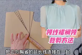 时尚漂亮的领线褶裥领裁剪详解，春秋两季的连衣裙和小衫都适合！