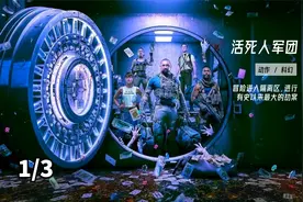 打丧尸用什么武器？来看看《活死人军团》的选择，扎导丧尸大片视频封面