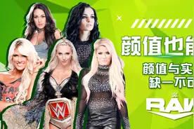 盘点WWE里的最美女摔，谁磕中了你的心巴#视频封面