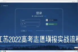 江苏2022高考志愿推荐实操 基于算法、算力、大数据、知识图谱视频封面