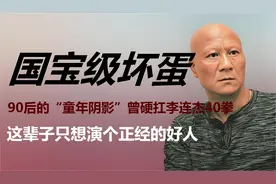 计春华：因长得太吓人2次被抓进派出所，一张坏人脸真的是天生？
