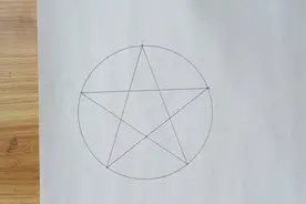 原来这才是五角星的正确画法，看完之后，解开了我多年的疑惑