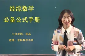 23考研396经综数学公式精讲（大学篇）——第15讲 两个重要极限视频封面