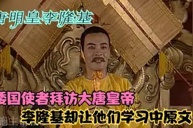 李隆基前期真的是一代明君视频封面