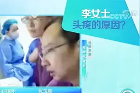 女子左侧头部突然剧烈疼痛，且伴有头晕等情况，这是咋了|生活圈视频封面