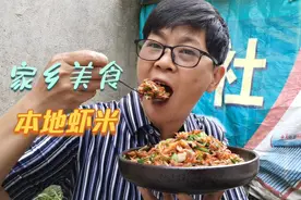 九九炒本地虾米鲜又香，一口就是几十条，真下饭母亲又加米饭了视频封面