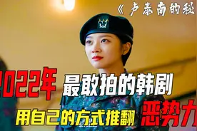 一口气看完曹宝儿最新韩剧，尺度颜色爆表视频封面