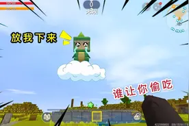 迷你世界：小表弟偷吃我的仙丹，结果却被困在空岛，四周全是怪兽视频封面