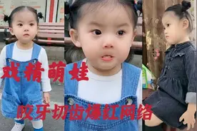 小萌娃暖暖 :  咬牙切齿、强忍眼泪表情包爆红网络视频封面