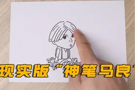 现实版“神笔马良”，在纸上画出了坤坤打篮球的一生视频封面