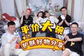 医生们都在用的便宜大碗护肤好物！是翻车现场还是狠狠种草？视频封面