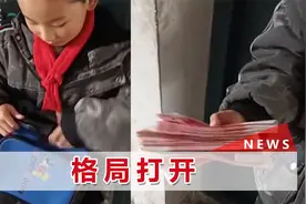 8岁男孩拿2万多给老师同学发红包：反正就这么多钱，平均分了视频封面