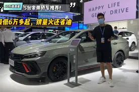 10万就高配，5台家用轿车推荐！最低6万多起，销量火还省油视频封面