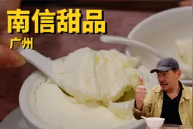 广州第四顿，本地人推荐的广式甜品店到底有多好吃？视频封面