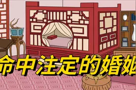 一个人和谁结婚，其实是命中注定的，这三个地方一看便知视频封面