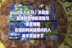 占卜：水瓶座超准感情状况：在错的时间遇到对的人，离不开放不下视频封面