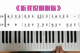 这首温暖人心的歌《听我说谢谢你》学会弹给身边的人听视频封面