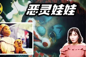 【都市传说】墨西哥城无人岛的秘密 罗伯特恶灵娃娃的都市传说视频封面