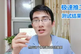 淘宝天猫卖家正确使用极速推工具，掌握技巧，提升销量不在难！视频封面