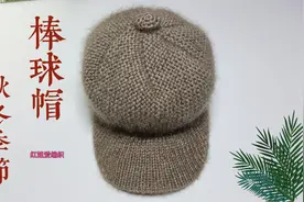男女都可戴的秋冬棒球帽（下）帽檐与缝合方法讲解，时尚保暖舒适视频封面
