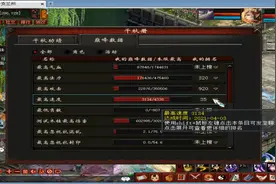 大话西游2免费版：看一个敏魔，初步了解下敏魔的打造途径