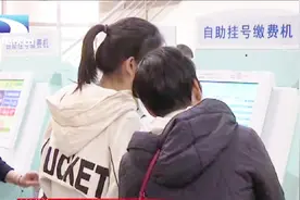 武汉同济医院上新门诊挂号服务，告别专家号复查难视频封面