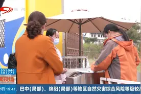 乐山：严格落实防疫措施，营造舒心旅游环境视频封面