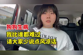 狗狗在医院输液一周了，拉血还是治不住，到底该怎么办！视频封面