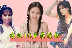 热巴：这是我18岁，杨颖：这是我18岁，看到鞠婧祎：想立马娶回家视频封面