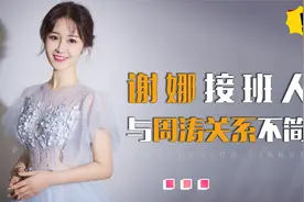 取代王一博顶替大张伟，芒果新主持梁田凭啥？看她与周涛关系就视频封面