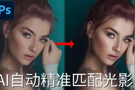 PS后期教程—三步打造女神想要的脸部皮肤质感！AI智能提升质感！视频封面