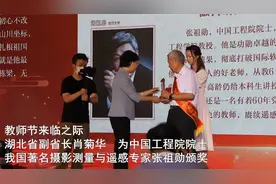 韩淑萍等30名教师获荆楚好老师称号  副省长肖菊华亲临祝贺视频封面