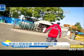 买家收到快递是空盒 卖家保证货已发 南京民警一查快递小哥有蹊跷视频封面