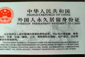 外国人如果拿到中国国籍，会登记成什么民族？巧妙办法让人叫绝视频封面