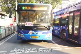 在广州东山总站，实拍1路公交车，你知道它从哪里开到哪里吗视频封面