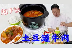 老师傅教你土豆牛肉，中式西餐做法，还原哈尔滨经典老菜，超下饭
