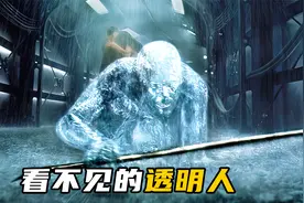 变态科学家为满足私欲，将自己变成透明人，一步步沦为恶魔！科幻视频封面