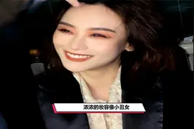 有种“整容”是唐探3中的Kiko，卸掉浓妆后，看着就像国民初恋视频封面