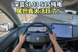「POVDrive」长安深蓝SL03：纯电大马力后驱，开起来实力如何？！