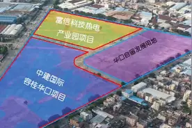 千亿大镇开门红！容桂两大重点项目今日奠基视频封面