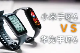 华为手环6 VS 小米手环6：狼来了还是鲶鱼效应？