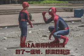 《超凡蜘蛛侠》小男孩伪装蜘蛛侠对抗坏人，没想到本尊就在他身后