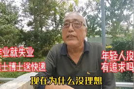 硕士博士生送快递，北京白塔寺杨叔一针见血谈看法，一起来听听视频封面