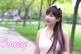 一首超甜歌曲《Honey》，俏皮可爱的风格，治愈你所有的不开心