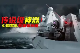 电磁炮用破布遮盖，军事演习核弹洗地，我国军队有什么有意思的梗视频封面